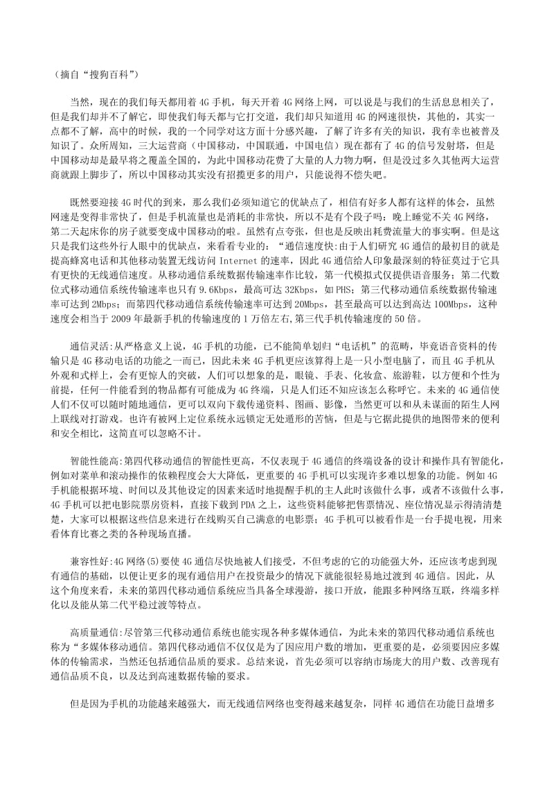 从导论到实践 通信工程专业在电子科技领域内的技术开发路径与思考