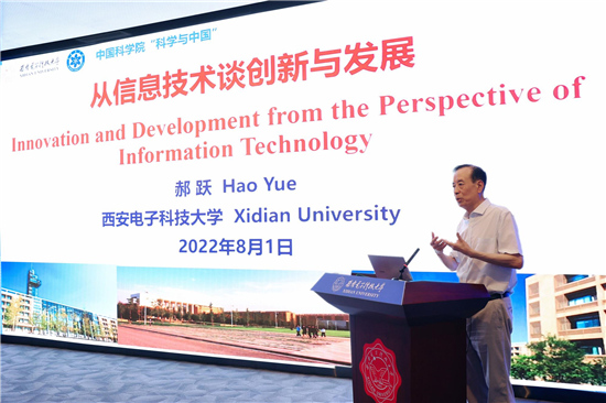 2022年"感知中国--智创未来"活动(西安站)开幕式举行